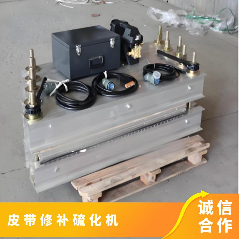型号DRJL1000皮带式接头修补机 升温时间50min