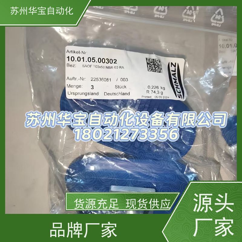 AMILA亚米拉MCP20 集成式真空发生器 自动节气 带数字式开关MMP30