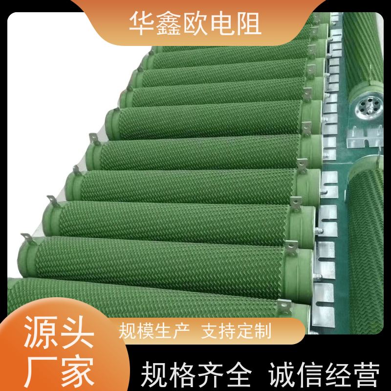 华鑫欧 可以定制 RXHG大功率老化电阻器 阻值100K