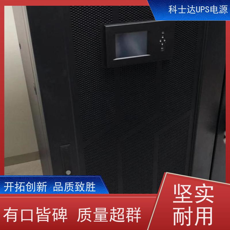 科士达UPS工厂 YDC9102H 三进单出 外接电池 稳压应急备用 维护保养