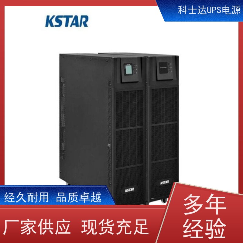 科士达UPS代理商 YDC9102H 三进单出 外接电池 安装维修维护