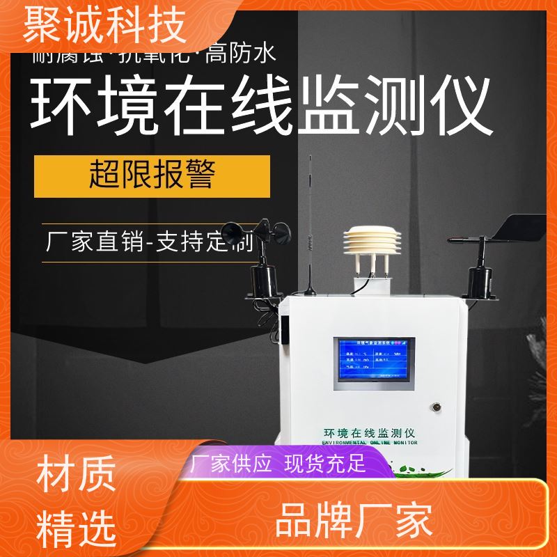 固体粉末粉体流量计 喷涂车间环境监测 在线粉尘浓度检测仪