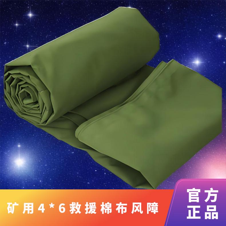 矿用4*6救援棉布风障帆布 用来引导巷道风流方向