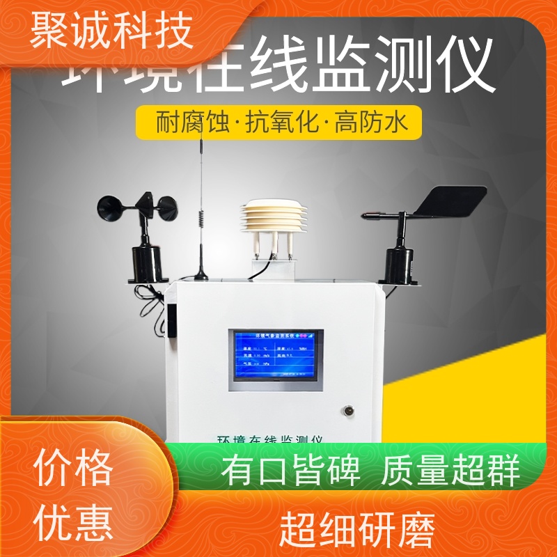 取水水质监测系统 多参数实时水质在线监测仪 TH-QSZ2 聚诚科技