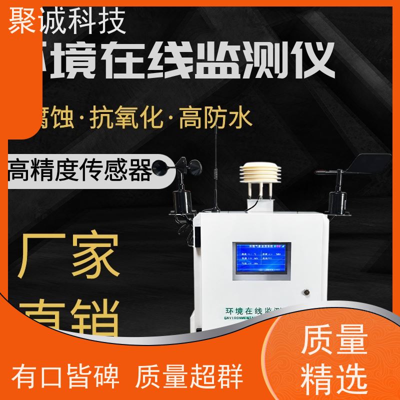 在线田间环境监测仪 BK-NQ10-A 十要素农业气象站 农田气象监测系统