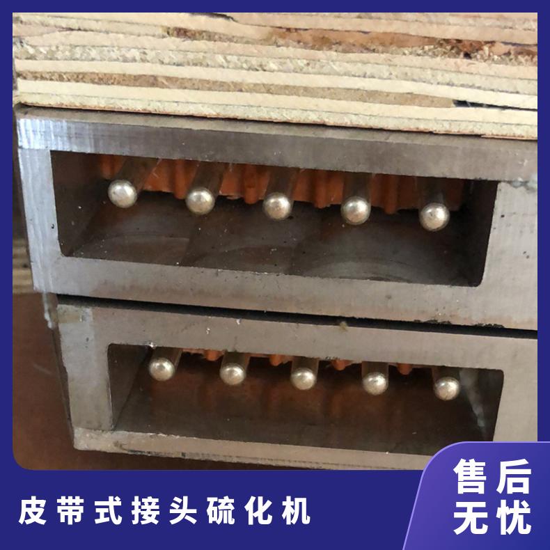 DSLG830*1000皮带式接头硫化机 电源电压380V50Hz
