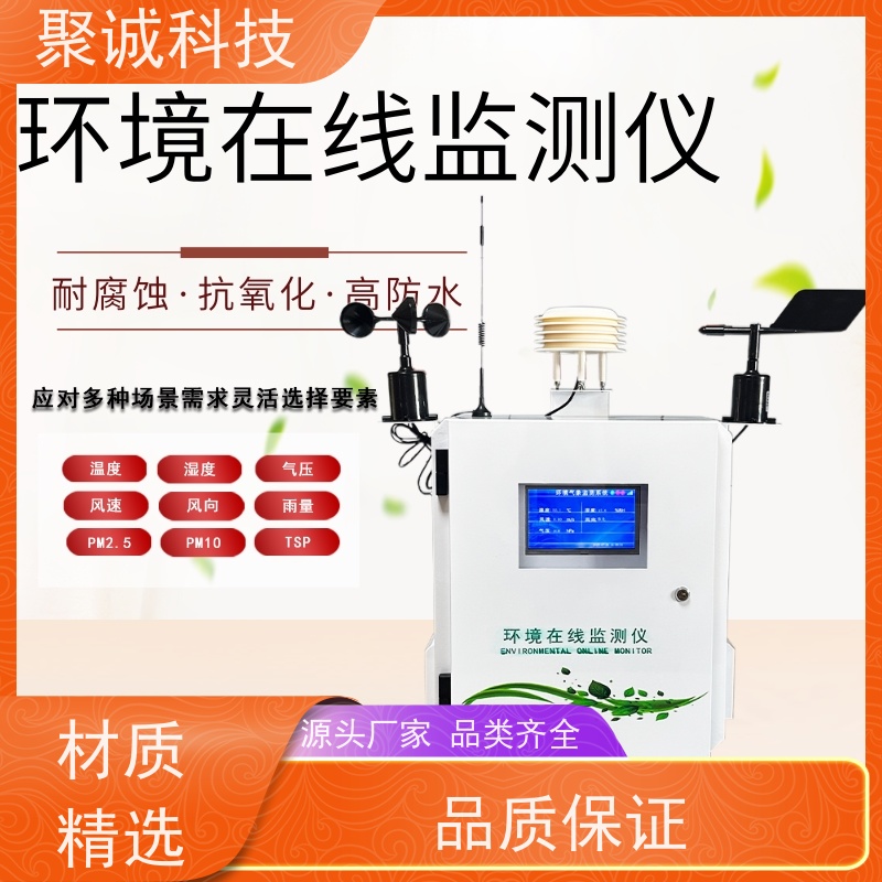 氟化物在线监测仪 水质氟 化物自动分析仪 氟化物检测水质仪