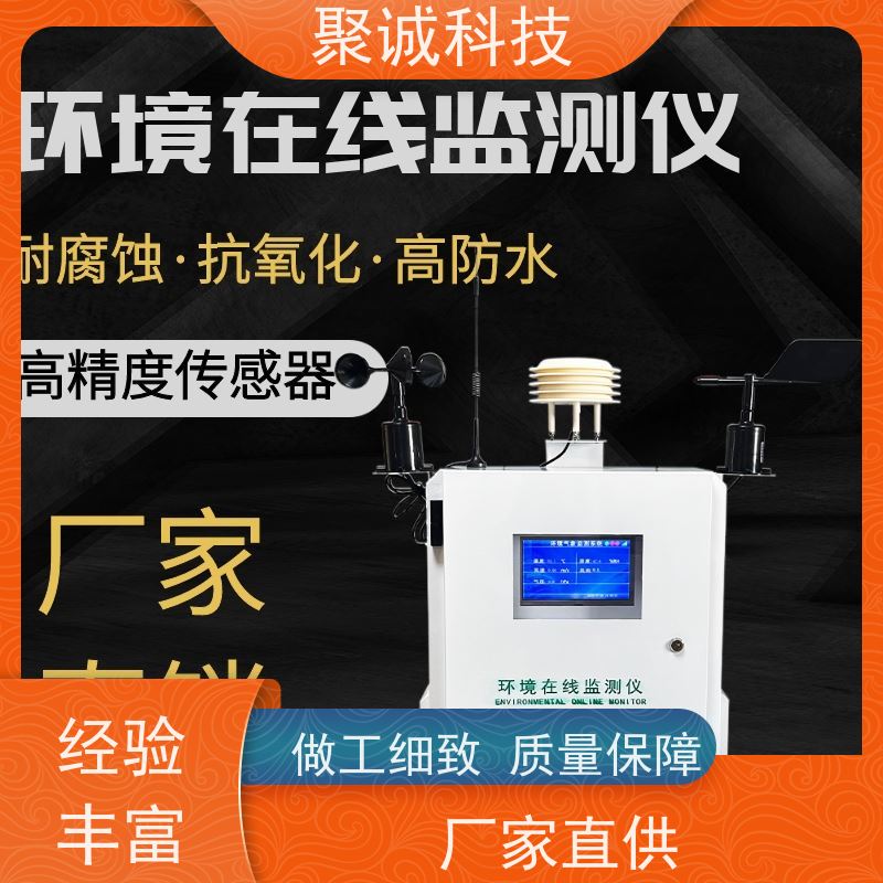 氨氮水质在线检测仪器 鸿光环境 水质监测系统 水质分析设备