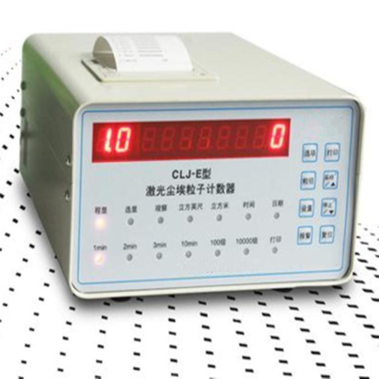 路博CLJ-E台式尘埃粒子计数器在任何环境下都方便实用