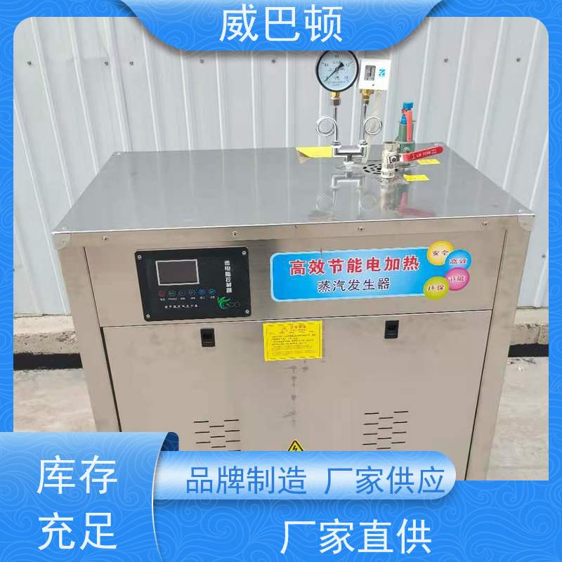  消毒行业 组合设计 高压7公斤 48KW电蒸汽发生器