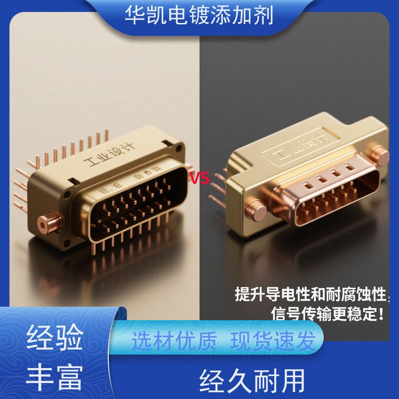 华凯 耐蚀镍添加剂 1μm=100μm防护效果 飞行器的金属减脂教练