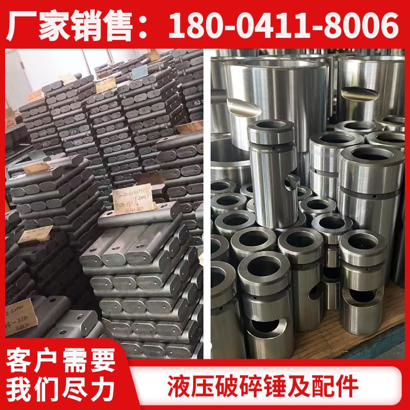 FXJ125液压破碎锤减震胶 全机配件可供 黑德兰出品