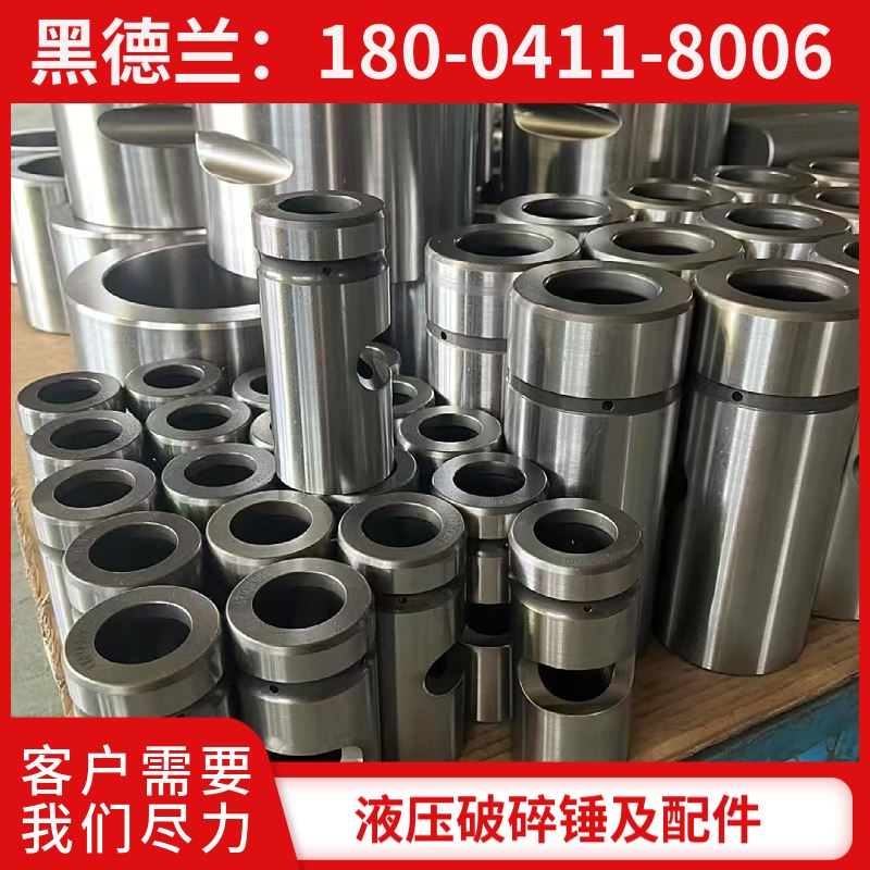 HB100G液压破碎锤外套 全机配件可供 黑德兰供应