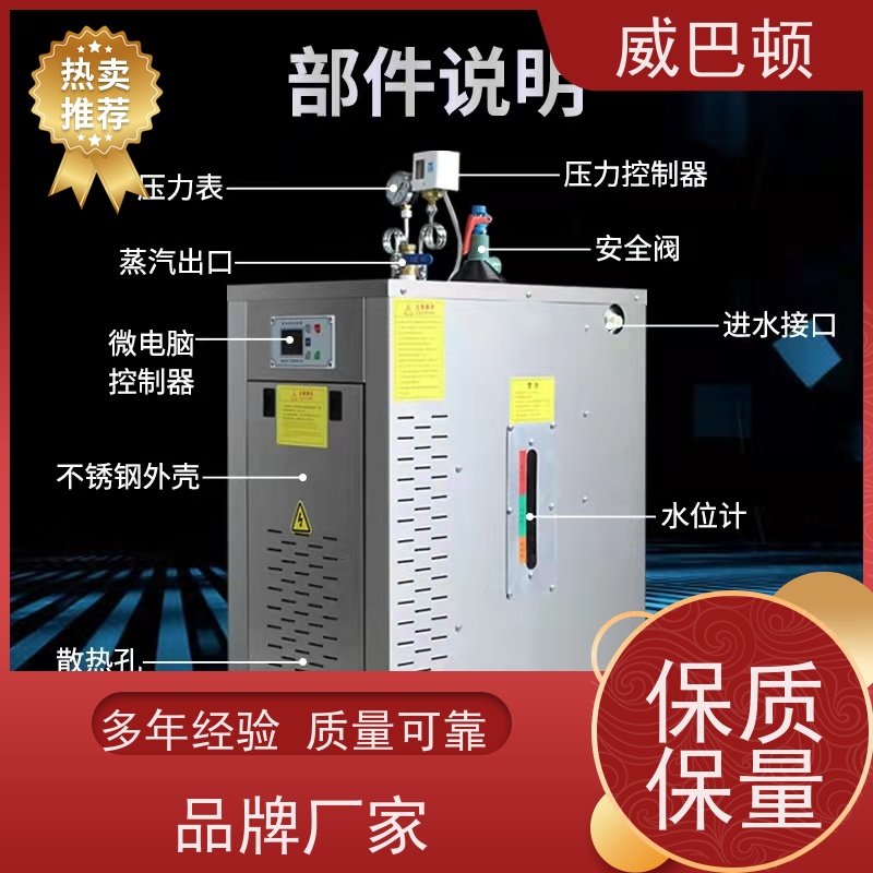  144KW电蒸汽发生器 洁净 食品加工 304 不锈钢内胆 