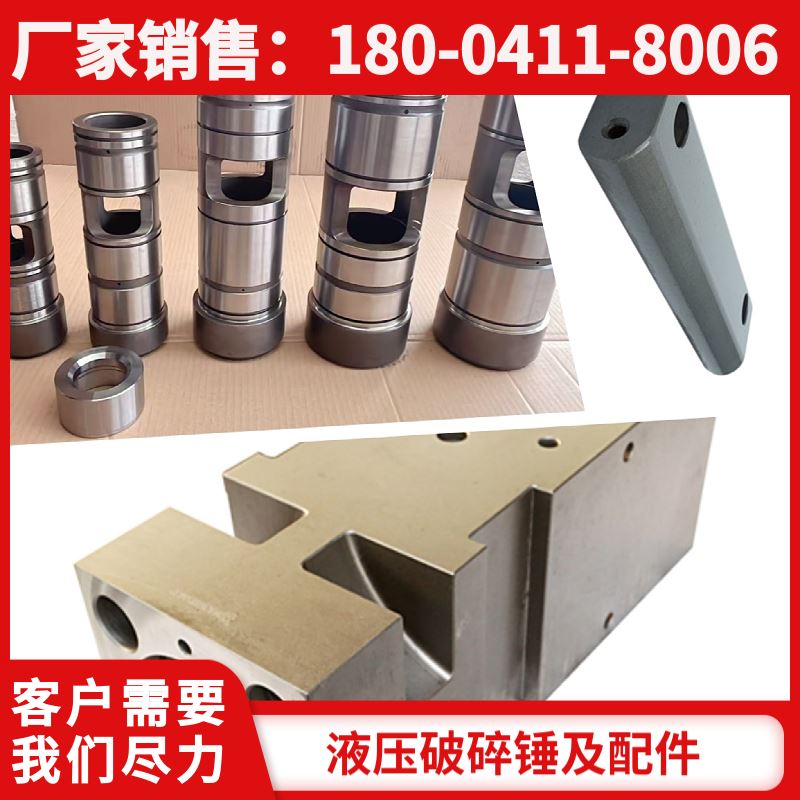 FXJ475破碎锤衬套修理包 质量过硬 黑德兰出品