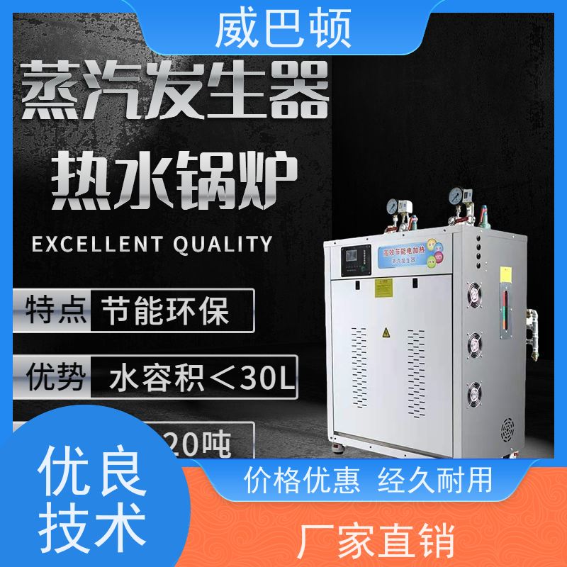  洗涤服务行业 不锈钢材质 216千瓦电蒸汽发生器 防干烧