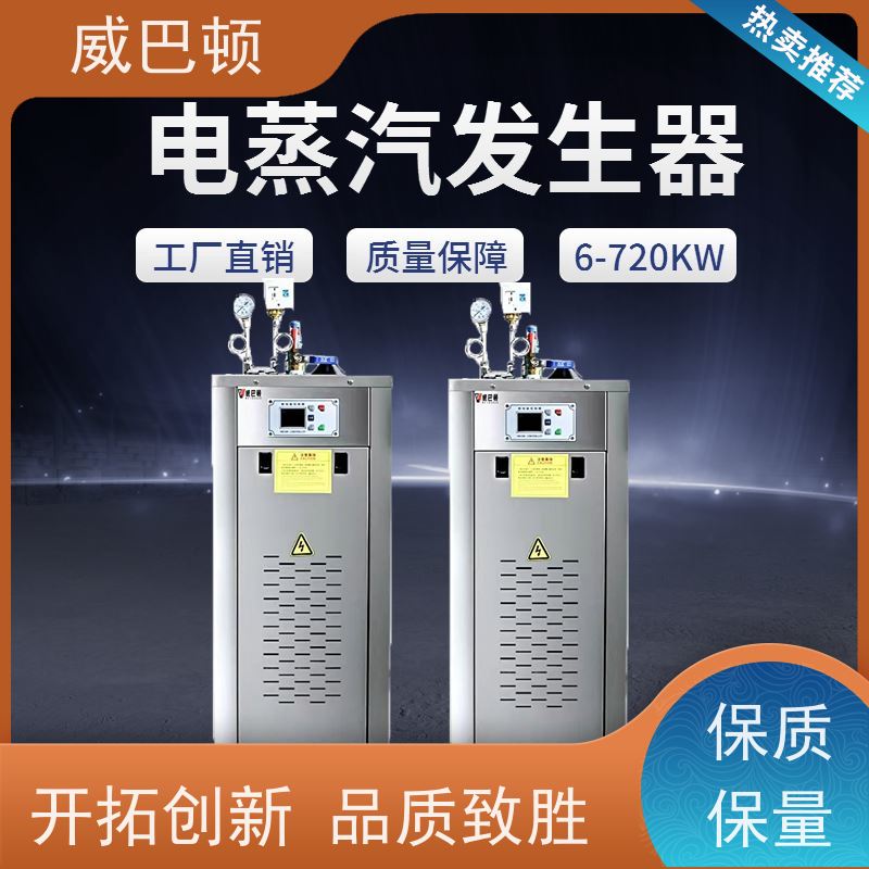  304 不锈钢内胆 洗涤服务行业 节能环保 96KW电蒸汽发生器