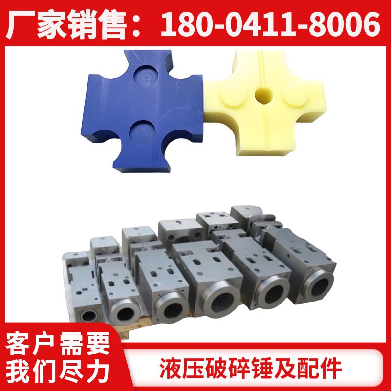 HB100G液压破碎锤减震垫 硬化处理 黑德兰制造