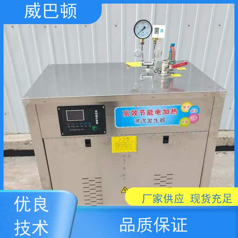  科研实验室 不锈钢材质 超压保护 144KW电蒸汽发生器