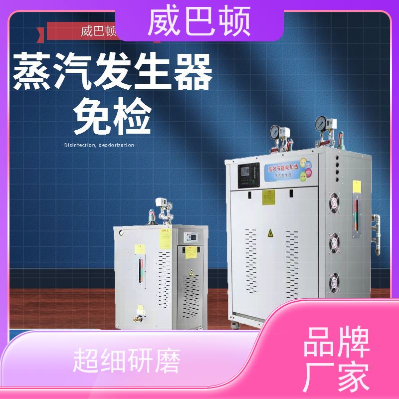  216KW电蒸汽发生器 304 不锈钢内胆 +智能控温 免备案