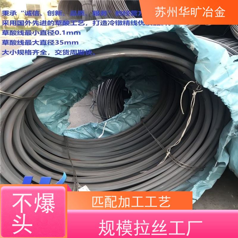 不锈钢冷镦线强塑冷挤压规模厂家1.4845(06Cr25Ni20)二硫化钼精线