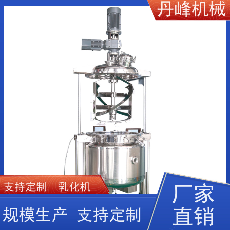 丹峰 非标定制不锈钢 膏体 牙膏 中试 乳化调配罐生产厂家
