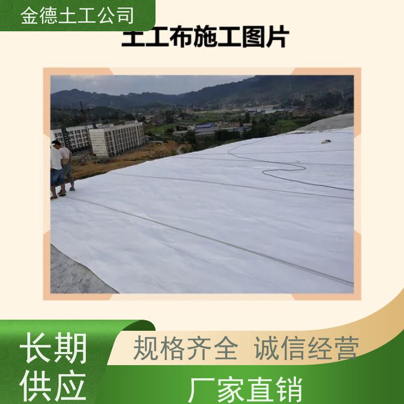 生态护坡植生固土 聚酯长丝土工布800g/m2 优良反滤隔离性 每吨售价