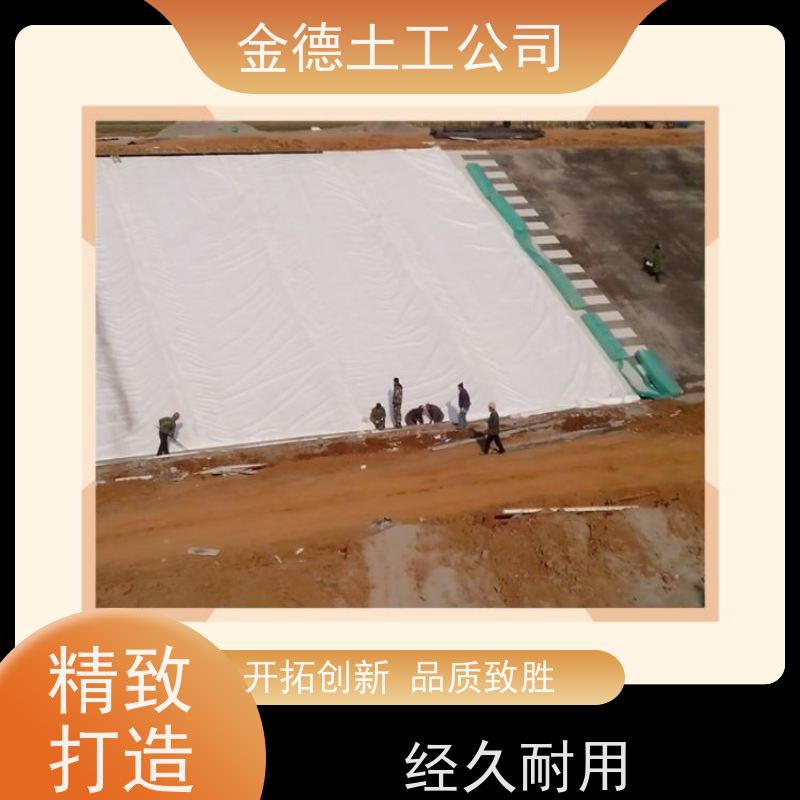 港口机场荷载分散 聚酯长丝土工布250g/m2 抗撕裂顶破强 金德供应