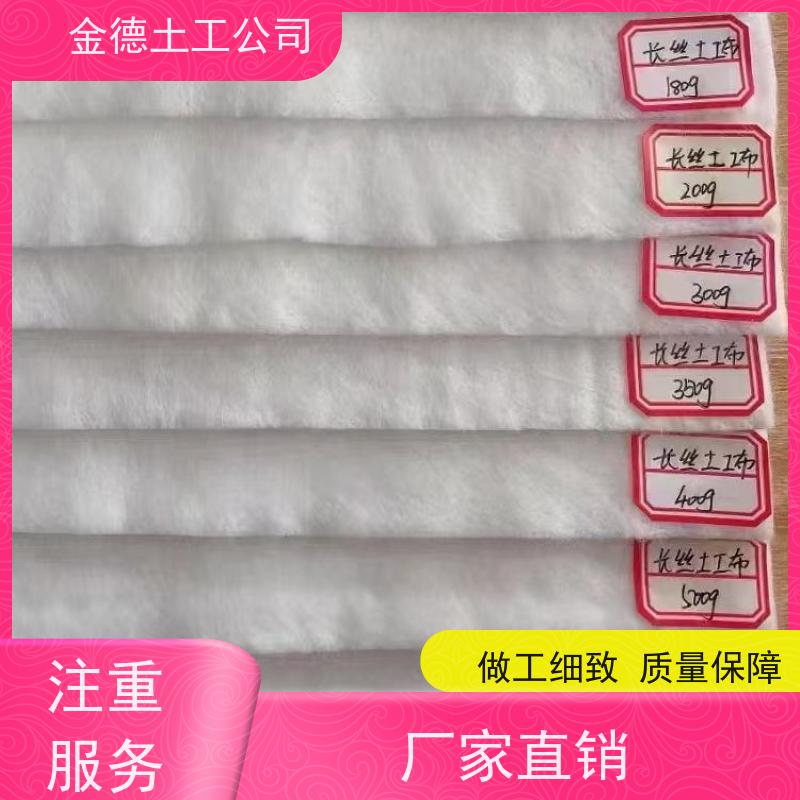 路道砟碎石隔离 聚酯长丝土工布150g/m2 施工简便效率高 金德供应