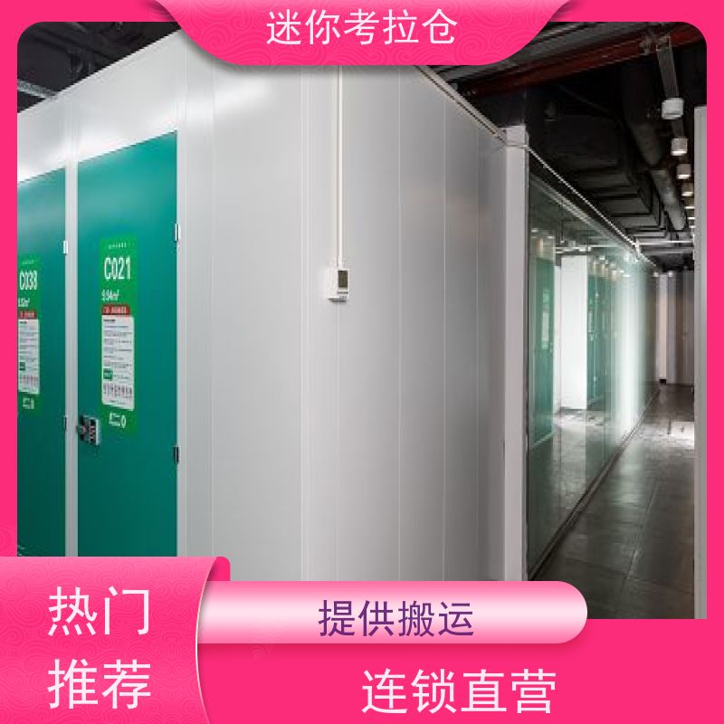 迷你考拉仓库位置支持定制详情电联深圳私人库房