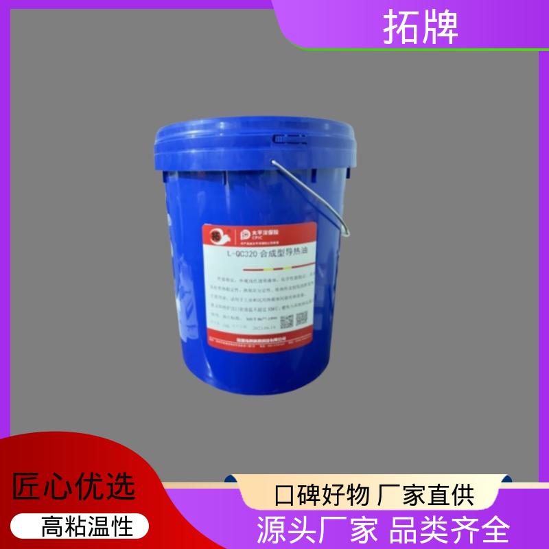 拓牌 热载体油 太阳能光热发电导热油 不易结碳
