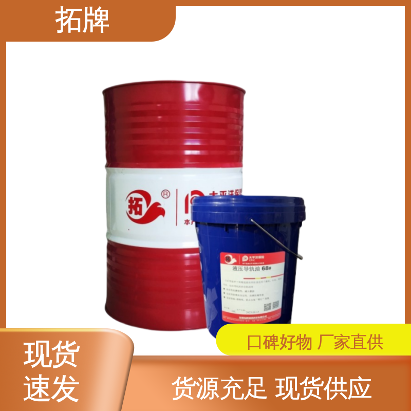 拓牌 产品线齐全 激光切割机导轨油 精密机床磨床用