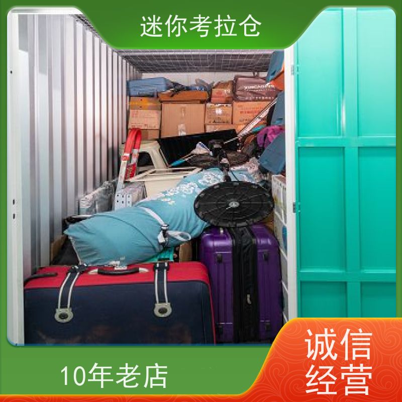 迷你考拉仓库临时库房租赁支持定制详情电联北京