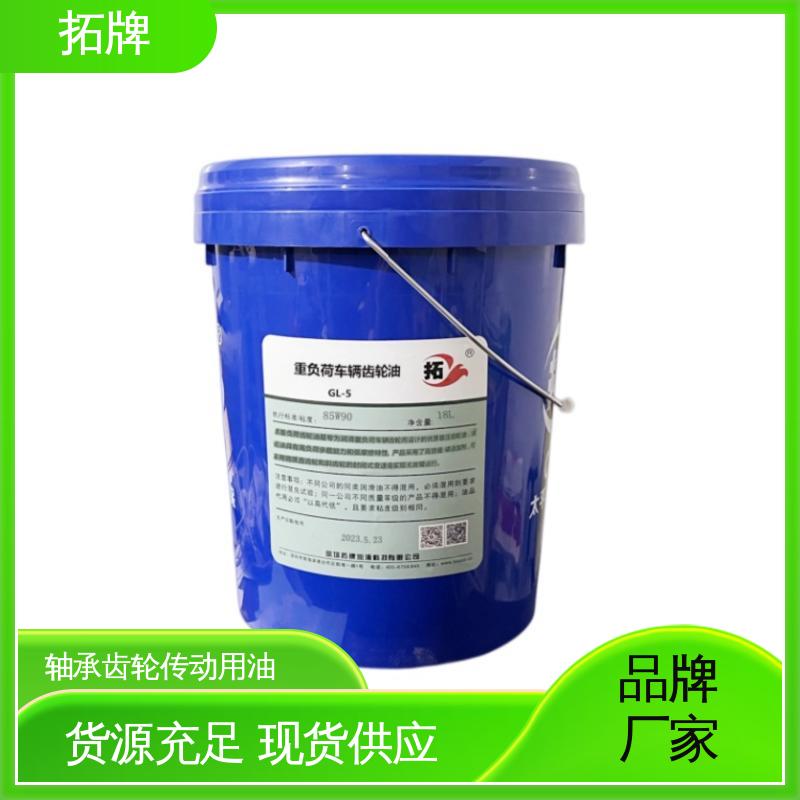 拓牌 车用齿轮油 多种规格 可耐压 减速机轴承润滑油