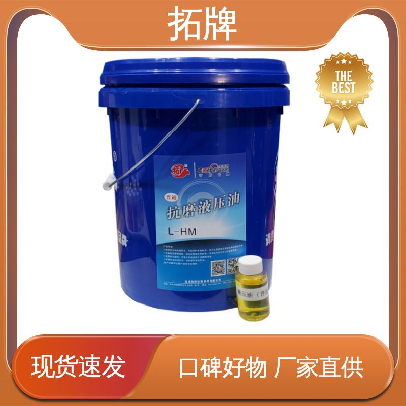 拓牌 乙二醇型难燃液压油 抗乳化性实力厂家 汽车刹车系统润滑