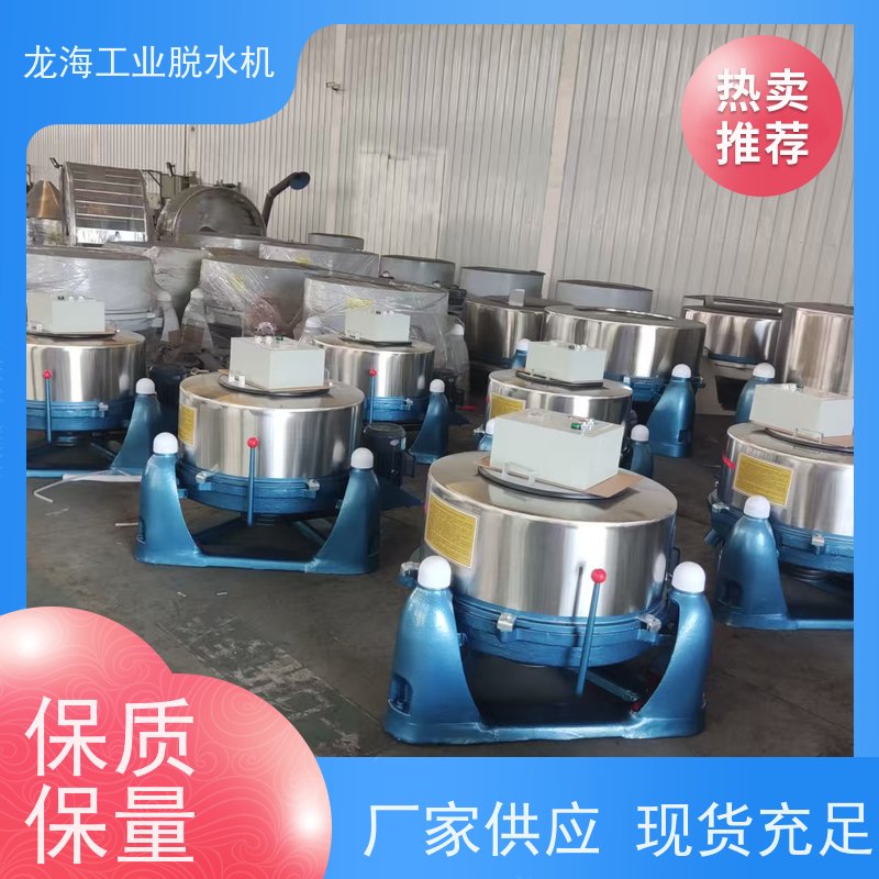 不锈钢食品厂用 化工脱水机 免费安装服务 1.5kw功率型