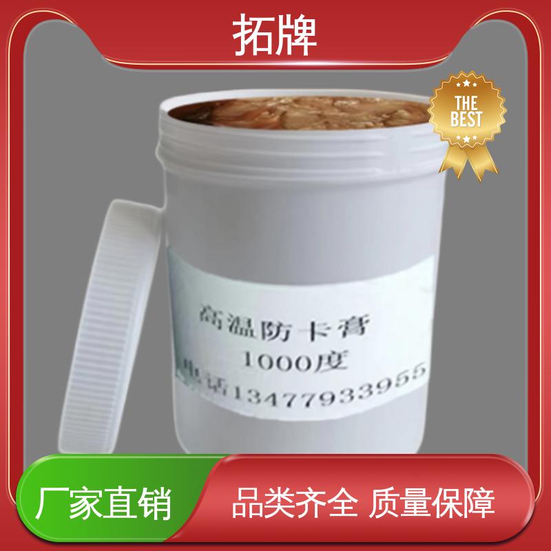 电机专用高温润滑脂 现货全国可发 多种规格 齿轮油 拓牌