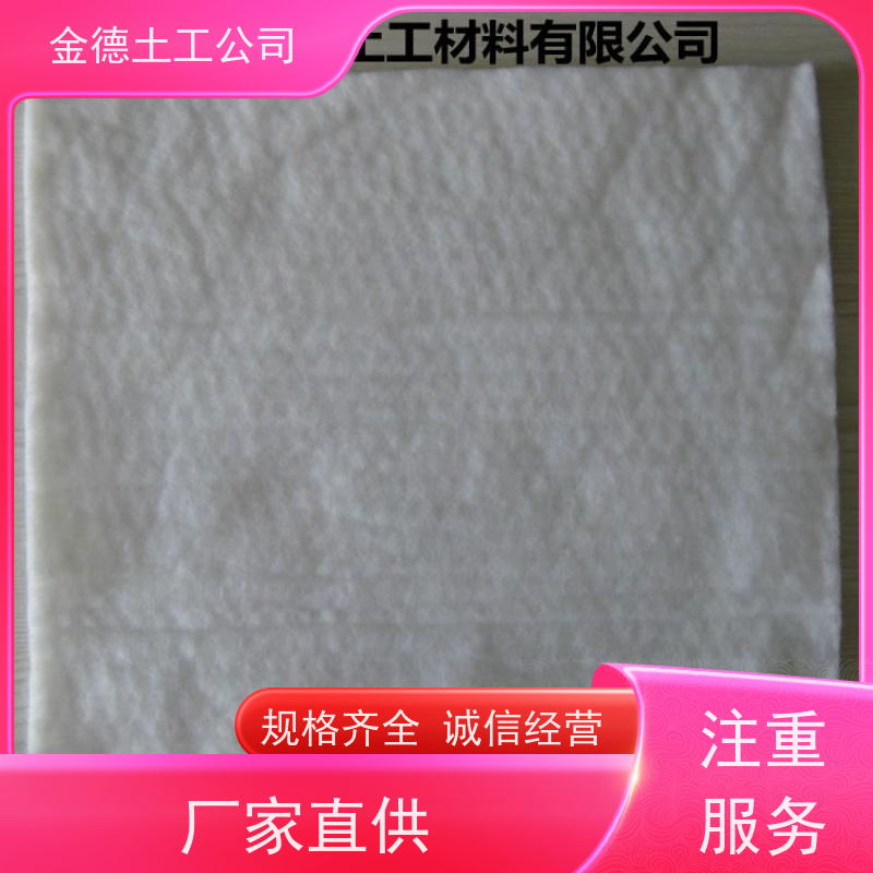 农业渠道防渗反滤 聚酯长丝土工布400g/m2 保护防渗主材 金德供应
