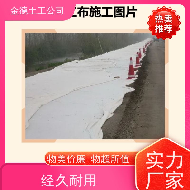 路道砟碎石隔离 聚酯长丝土工布700g/m2 施工简便效率高 产品简介