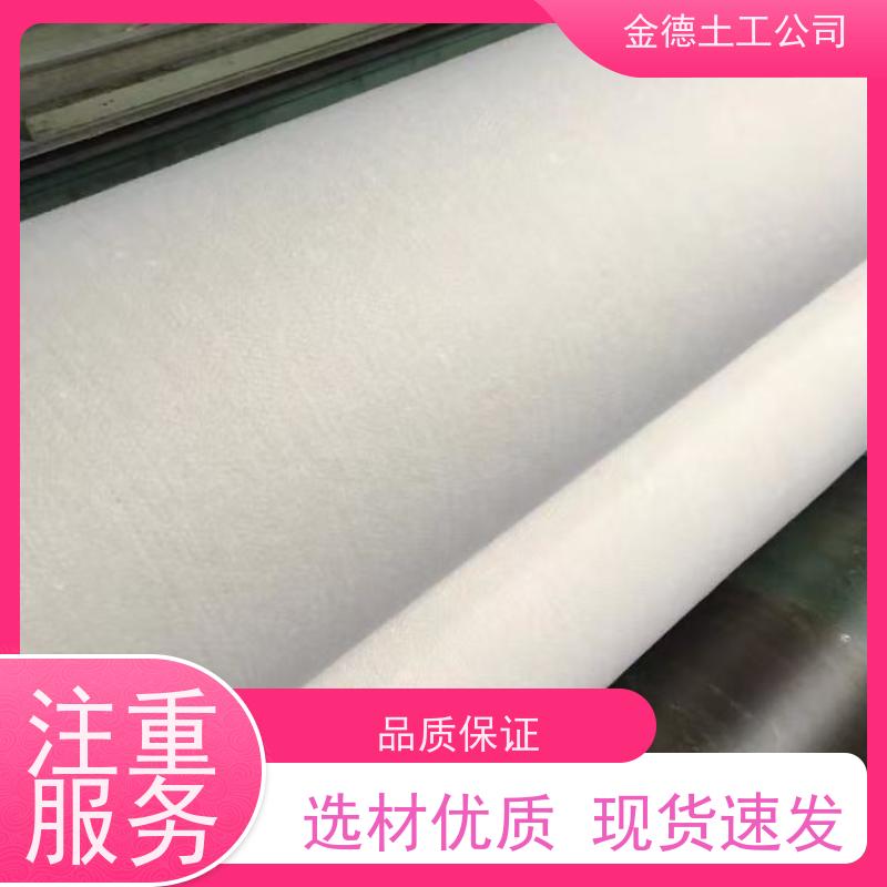 盐碱地改良隔离层 400g丙纶短纤针刺土工布 透水导水性能好 金德质保