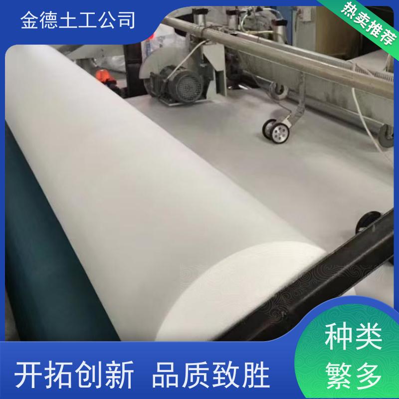 人工湖底过滤防淤 聚酯长丝土工布300g/m2 耐酸碱抗微生物 金德定制