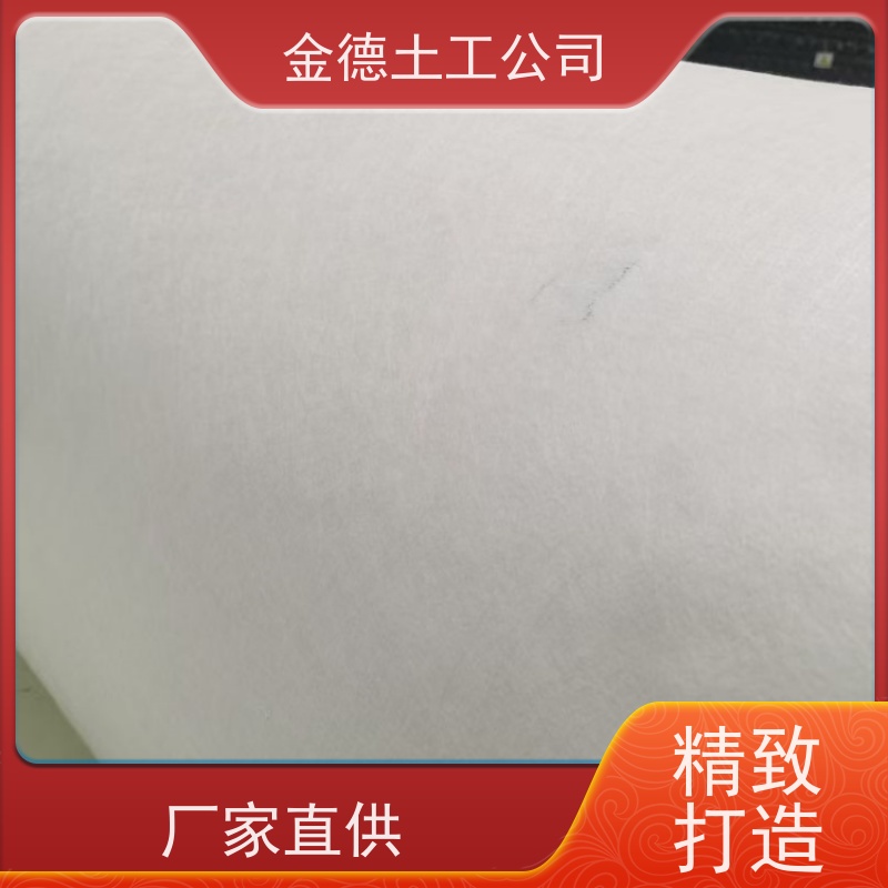 油气管道垫层保护 200g丙纶短纤针刺土工布 平面排水能力强 金德生产