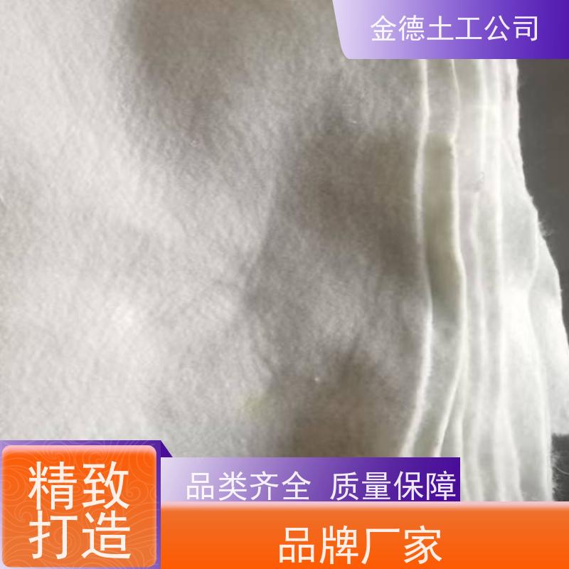 人工湖底过滤防淤 聚酯长丝土工布600g/m2 施工简便效率高 金德发售