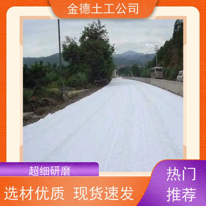 围海造陆地基分离 PP长丝土工布300g/m2 整体连续无缝 产品特点