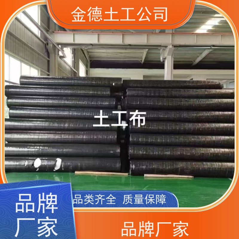 花园绿化水分保持 聚酯长丝土工布250g/m2 耐腐蚀性能好 金德定制