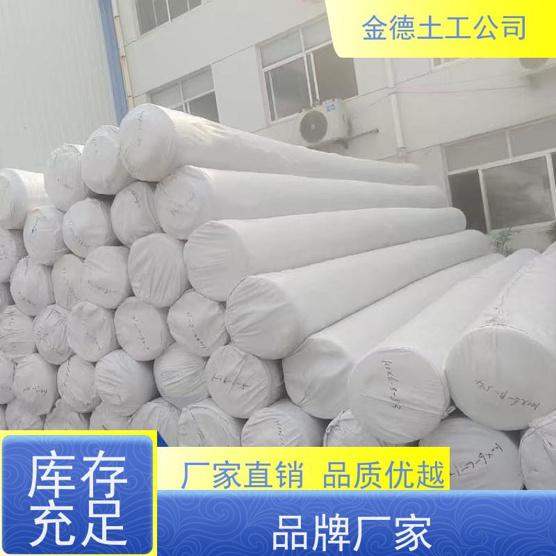 路面养护防反射裂缝 聚酯长丝土工布600g/m2 纵横向强度高 质量标准