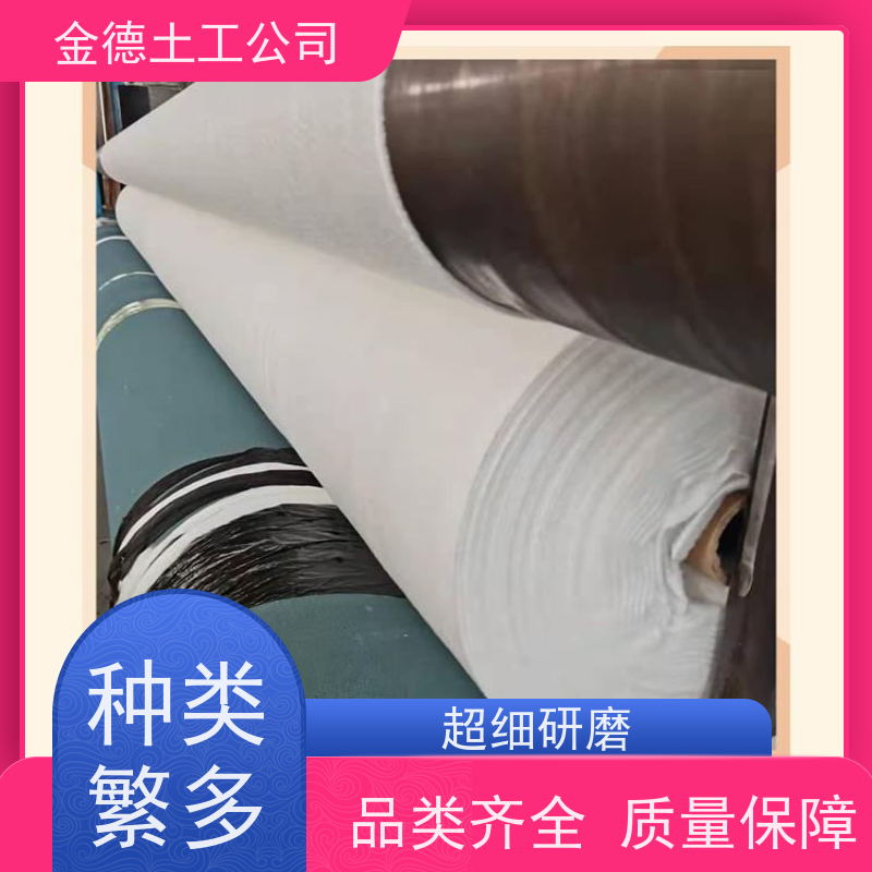 地下隧道排水反滤 PP长丝土工布300g/m2 平面排水能力强 金德生产