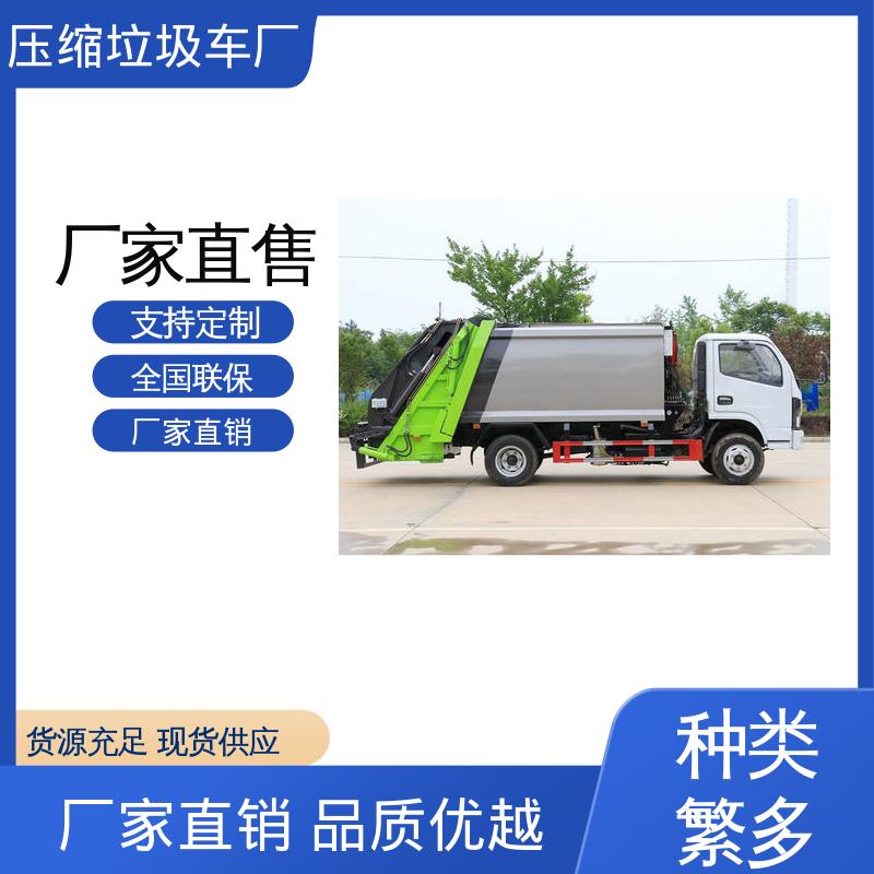 程力 小型 环卫垃圾车 来厂看车包接送 大容积装载更多