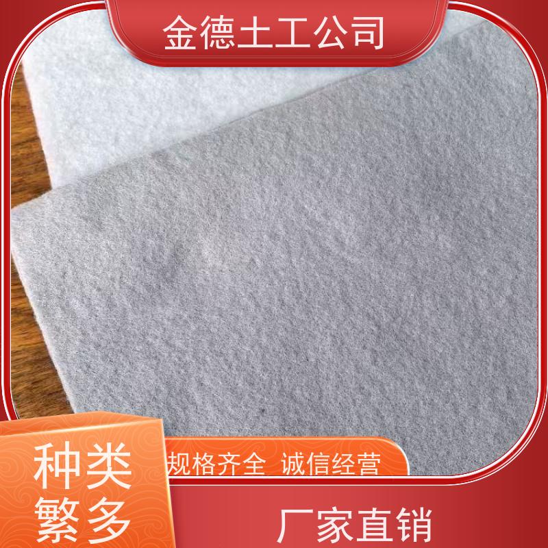 运动场地基加固 聚酯长丝土工布350g/m2 纵横向强度高 当地工厂