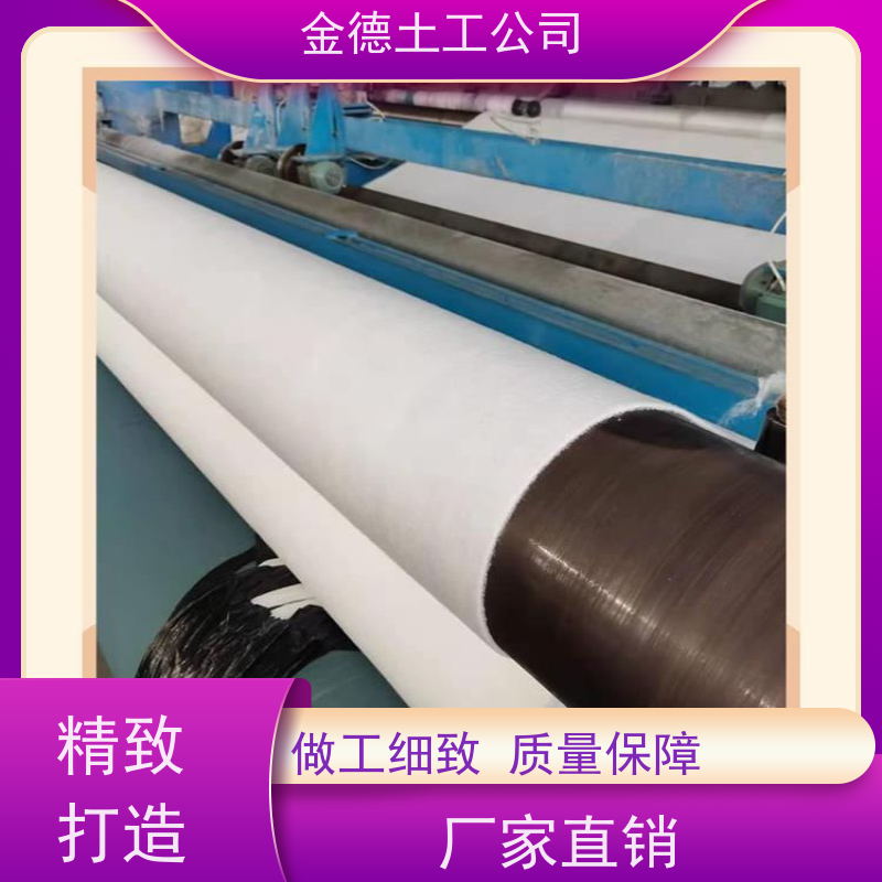地下隧道排水反滤 聚酯长丝土工布300g/m2 优良反滤隔离性 金德销售